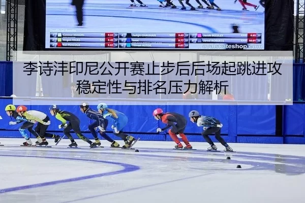 li-shi-feng-yin-ni-gong-kai-sai-zhi-bu-hou-hou-chang-qi-tiao-jin-gong-wen-ding-xing-yu-pai-ming-ya-li-jie-xi-2-200.jpg